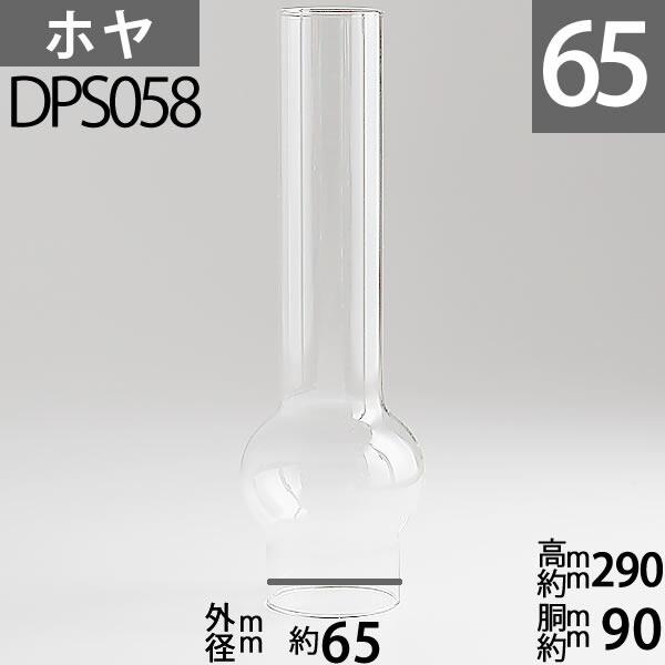 (口径65)mmx高290mmx胴回90mm DHR デンハ-ホヤ (欧州20&quot;バ-ナ-用マタド-ル...