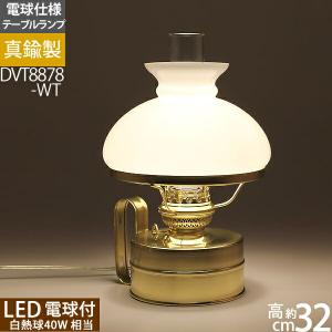 )(オランダ製)DEN HAAN ROTTERDAM デンハーロッテルダム LED 4W 電球仕様 ギャレーランプ 電気スタンドオパールホワイト (乳白)セード付DVT8878-WH