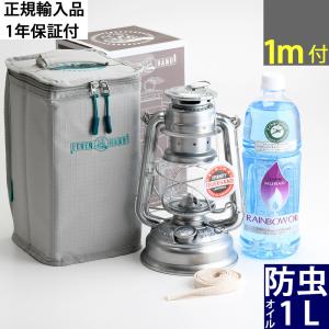 ランタン ケース 防虫セット 正規輸入フュアーハンドランタン ドイツ製 FEUERHAND LANTERN 276 (ランタン ケース 防虫オイル1Lセット)(EEL750-CS-B1000)｜こだわり雑貨の店銀の船 ヤフー店