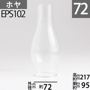 (クリア-TD大C7L) (口径72)mmx高220mm (No.2番バ-ナ-用) 7分長ホヤ涙型-C7L