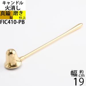 スナッファー ローソク キャンドル 火消し Candle Snuffer イタリア製