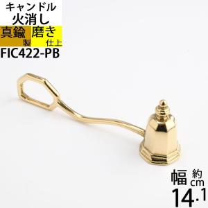スナッファー ローソク キャンドル 火消し Candle Snuffer イタリア製