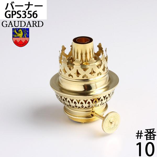 巻芯バ-ナ-10番 フランス製 GAUDARD社 手作リ 自作オイルランプ 巻芯バ-ナ-10番(48...