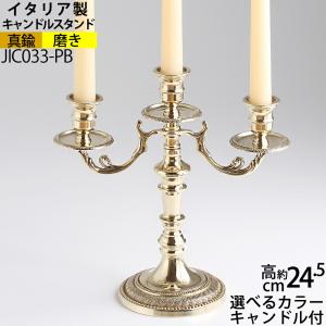 燭台 イタリア製 真鍮製品 ローソク立て キャンドルフォルダー