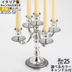 燭台 イタリア製 真鍮製品 ローソク立て キャンドルフォルダー