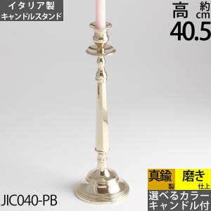 燭台 イタリア製 真鍮製品 ローソク立て キャンドルフォルダー