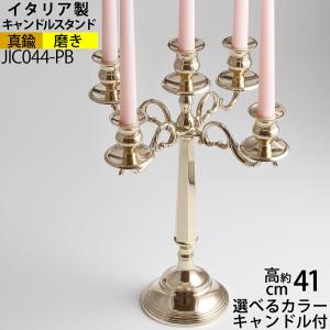 燭台 真鍮製品 ローソク立て キャンドルフォルダー (キャンドル