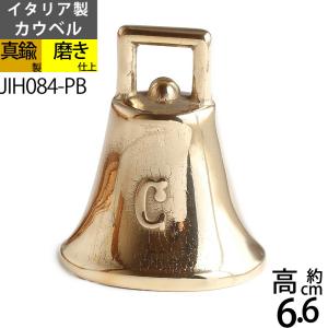 カウ ベル M PB  カウベルM-PB 真鍮呼び鈴 テーブルベル 登山用ハイキングベル 熊よけベル 犬用鈴スズ 金属製 JIH084-PB