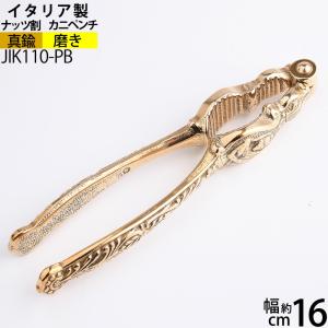 くるみナッツ殻割り器 ナッツ クラッシャー カニ ペンチ イタリア製 ( ナッツクラッカー アンテーク 古色 濃い茶色) (JIK110-PB)