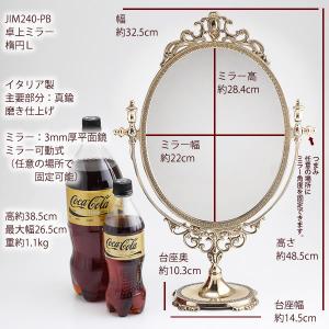 ミラー 卓上鏡 金属 真鍮製 金色 楕円 L ...の詳細画像1