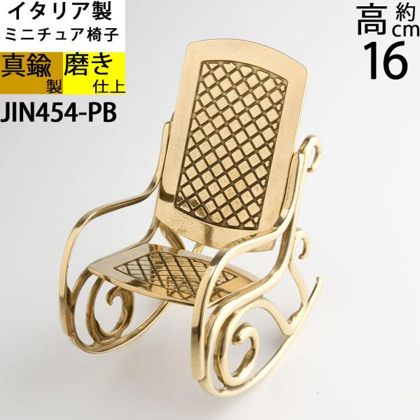金属製ミニチュアチェア 椅子 1/6スケール 12インチ(約30.5CM)人形 ドールチェア フィギ...