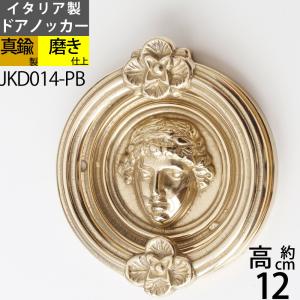 真鍮ドアノッカーBOYアポローン青年-PB イタリア製 たたきがね 玄関 ガーデニング JKD014-PBの商品画像