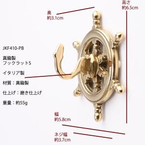 イタリア製真鍮フック キーフック 真鍮製品 小...の詳細画像1