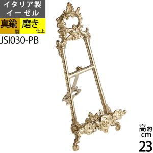写真たて デッシュスタンド 額たて イタリア製 ...の商品画像