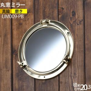 船舶用　壁掛け　ブロンズ　窓 船舶用 壁掛け ブロンズ 窓