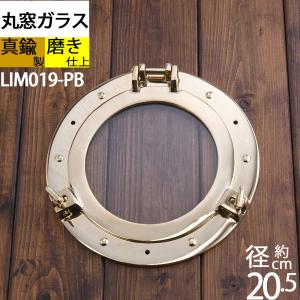 アンティーク　船舶窓　真鍮　2 真鍮製 丸窓 鏡 ガラス アンティーク加工 ニッケルメッキ加工
