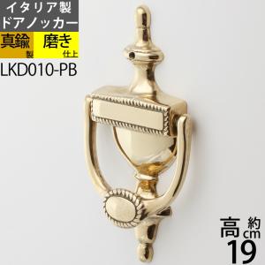 ドアノッカー真鍮リングタイプRING-PB アンテークドア ノッカー たたき