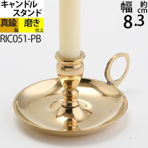 カメヤマキャンドル 台 蝋燭 手燭 キャンドルスタンド （ キャンドル