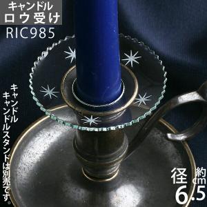 ガラス製 ロウ受 燭台用品 キャンドルホルダー ...の商品画像
