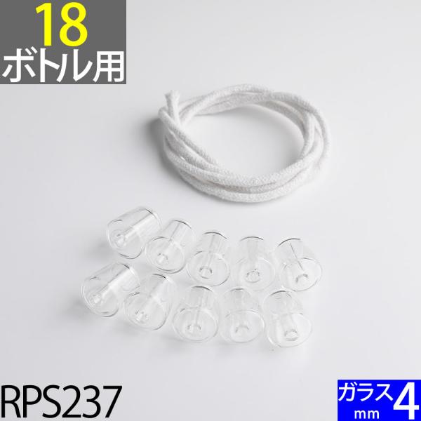 ガラス WINE 口金 芯 3.5mmガラス芯 ２ｍカットナシ オイルランプ芯 ランプ口金芯セット ...