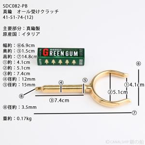 真鍮 船舶金物 ボートクラッチ オール受け 手...の詳細画像2