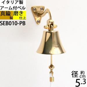 3連 ガーデン ベル (金属製玄関ベル) 真鍮製品3連ガーデンベル○防犯