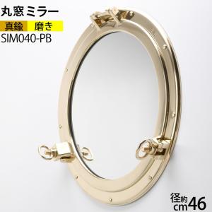 丸鏡 開閉式 丸窓 Mサイズ 真鍮 壁掛け 壁面取付 ミラー 金色 磨き