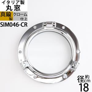 部品ガラス 丸窓【ミラー 鏡】 マリンインテリア ミラー 船舶 PORTHOLE