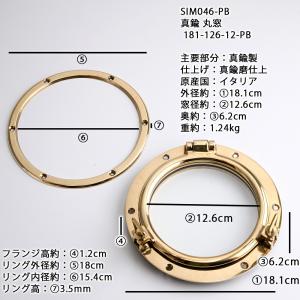 イタリア製 真鍮丸窓(透明ガラス クモリガラス...の詳細画像1
