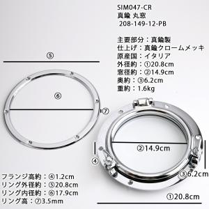 イタリア製 真鍮丸窓(透明ガラス クモリガラス...の詳細画像1