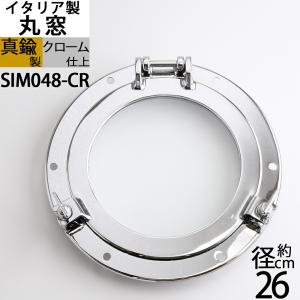 船舶用 2重丸窓  開閉式 アルミ製 アルミ開閉丸窓 D級 200 【船窓 舷窓】 : まみせん Yahoo!店