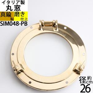 丸窓鏡Lアンティーク加工 ミラー 船舶窓 ブロンズカラー 在庫限り