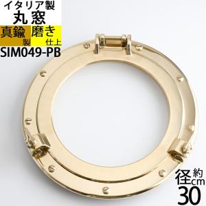 アルミ開閉丸窓 D級 200 【船窓 舷窓】 : まみせん Yahoo!店