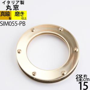 ガラス 丸窓(透明 くもり) 開閉式 真鍮製 古色アンテークAN (石膏