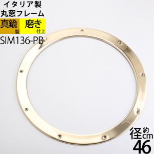 丸窓鏡Lアンティーク加工 ミラー 船舶窓 ブロンズカラー 在庫限り