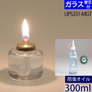 (防虫300ml+MGT+芯)(ガラス芯付)ムラエ 天然ハ-ブアロマ防虫オイルルナックスミニセットオイルランプ燃料300ccスカイブル-色UPS331-MGT｜ginnofune-y