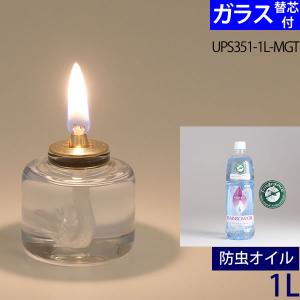 (防虫1L+MGT+芯)(ガラス芯付)ムラエ 天然ハ-ブアロ