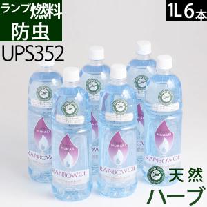 ムラエ オイルランプ用 燃料 OL-2000 レインボーオイル 2L×6本入 1