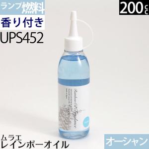 (在庫限リ廃番) (フレグ 薄空オ-シャン)ムラエ レインボ-オイル フレグランス オ-シャンノ香リ(注ギ口付)UPS452｜ginnofune-y