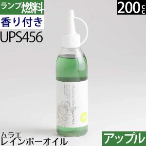 (200ml/在庫限リ廃番)(レグ濃緑グリ-ンapple)ムラエ レインボ-オイル フレグランスアザヤカグリ-ンアップルノ香リ(注ギ口付)UPS456｜ginnofune-y