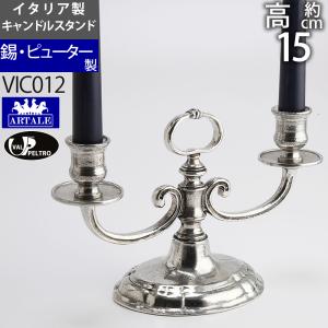 a102 LLARS イタリア製 ピューター キャンドルスタンド 2点 燭台 錫製品 ローソク立て キャンドルフォルダー(ハンドル付き