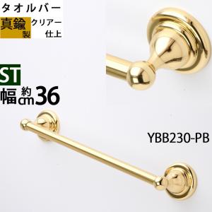 真鍮製 タオルバー タオルハンガー タオル掛け 石膏ボード取付対応 金色 ゴールド