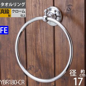 真鍮製 タオルリング タオル掛 石膏ボード対応 銀色 シルバー フェミニン