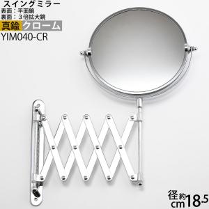 可動式 メークアップミラー 両面鏡 壁面取付 パ...の商品画像