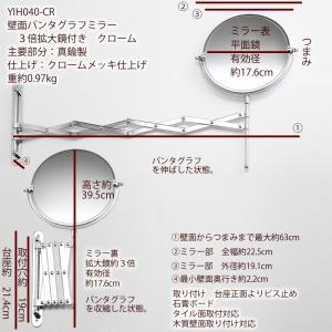 可動式 メークアップミラー 両面鏡 壁面取付 ...の詳細画像2