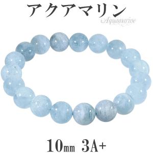 アクアマリン ブレスレット 腕輪 ブレス Bracelet アクア aqua 緑柱石