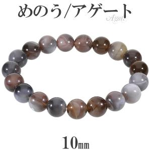 縞瑪瑙 ボツワナアゲート ブレスレット 10mm 17.5〜19.5cm M〜LLサイズ