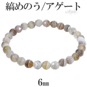 縞瑪瑙 ボツワナアゲート ブレスレット 10mm 17.5〜19.5cm M〜LLサイズ
