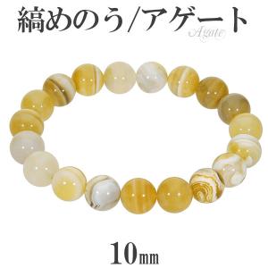 縞瑪瑙 ボツワナアゲート ブレスレット 10mm 17.5〜19.5cm M〜LLサイズ