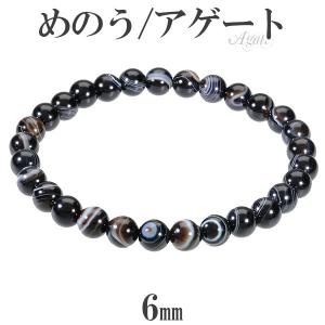 縞瑪瑙 ボツワナアゲート ブレスレット 10mm 17.5〜19.5cm M〜LLサイズ